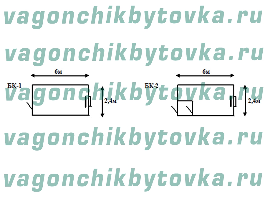 Жилые строительные вагончики 6м Жилые строительные вагончики 6м