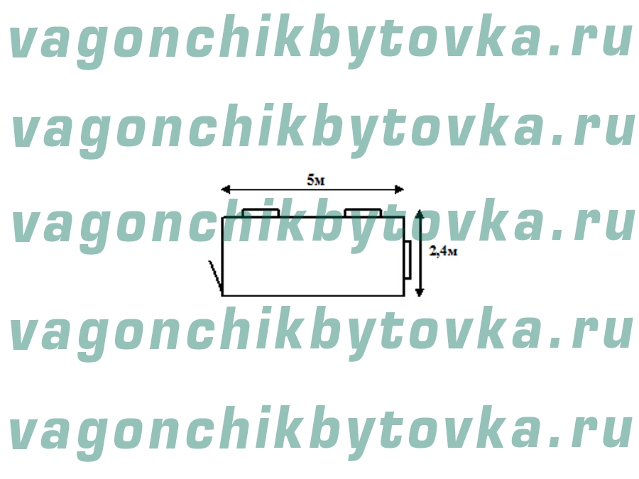 Жилая бытовка-вагончик 5м Жилая бытовка-вагончик 5м
