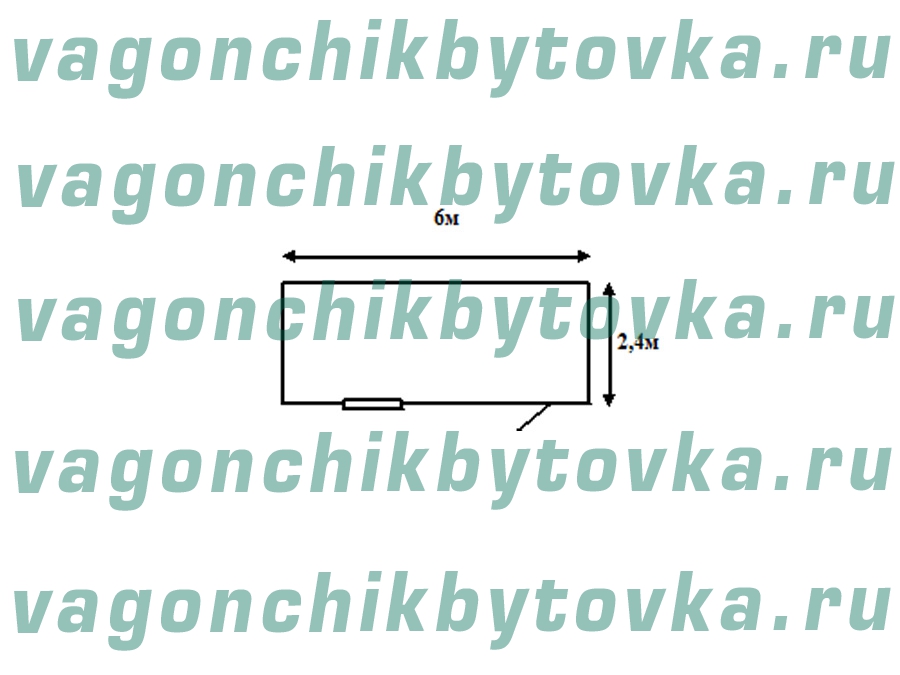 Дачный вагончик 6м Дачный вагончик 6м